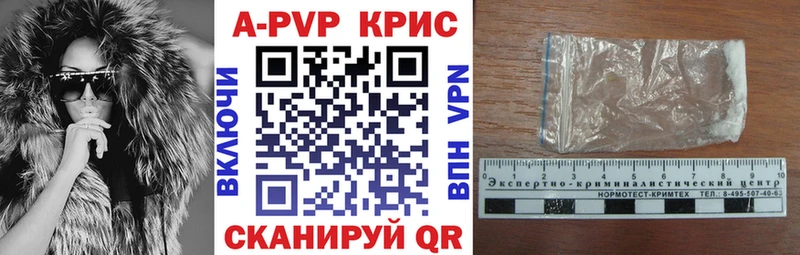 APVP крисы CK  Ермолино 