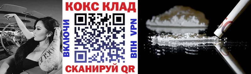 КОКАИН 97%  сколько стоит  Ермолино 